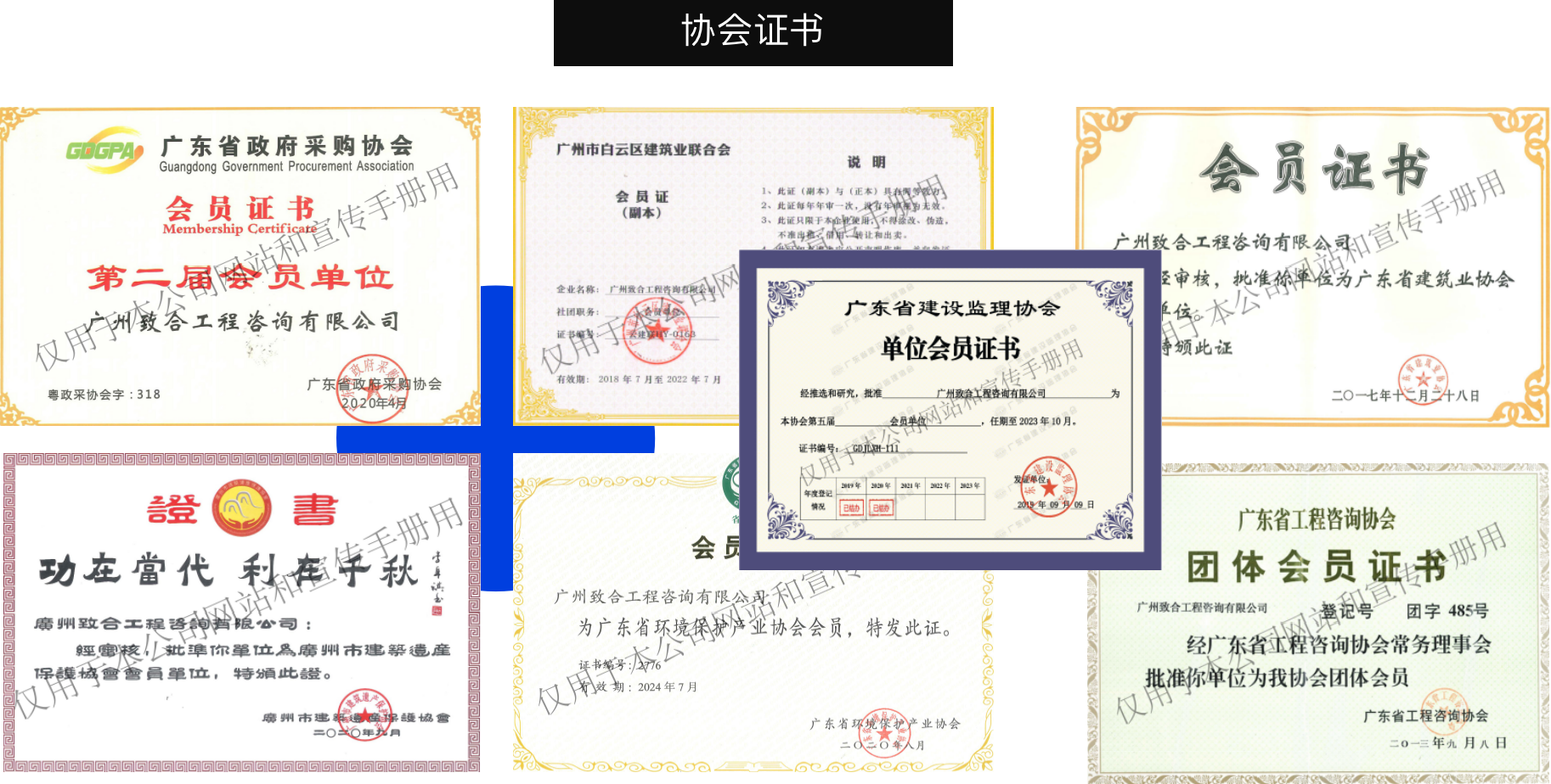 1640157050805693.png 社会认证2.png